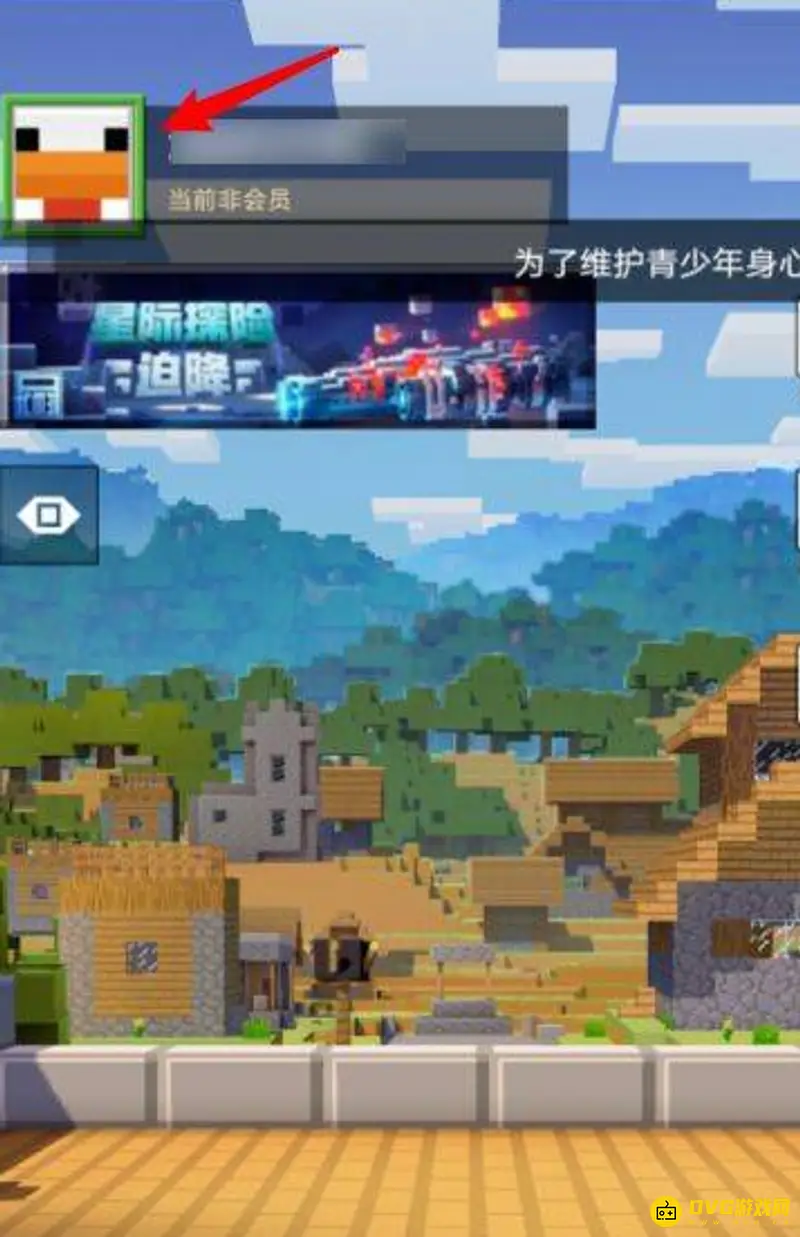 《我的世界手游》兑换码输入方法详解