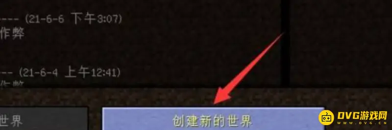 《我的世界手游》极限模式设置教程