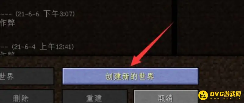 《我的世界手游》极限模式开启教程