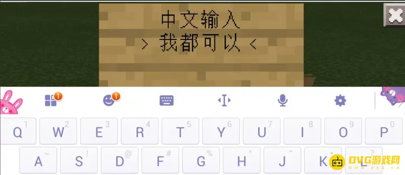 《我的世界手游》鸡腿符号解析-无法直接输入的原因与说明