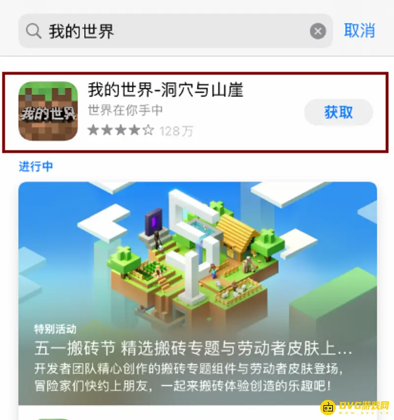 《我的世界手游》更新失败原因解析
