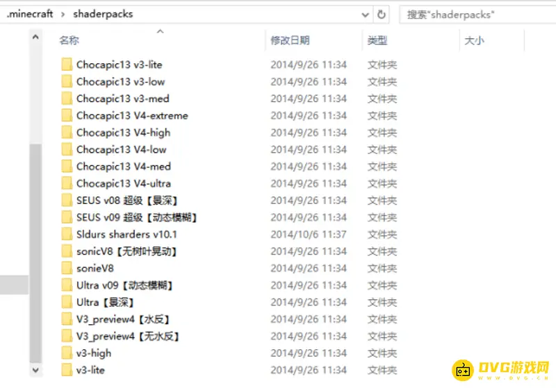《我的世界手游》光影开启教程