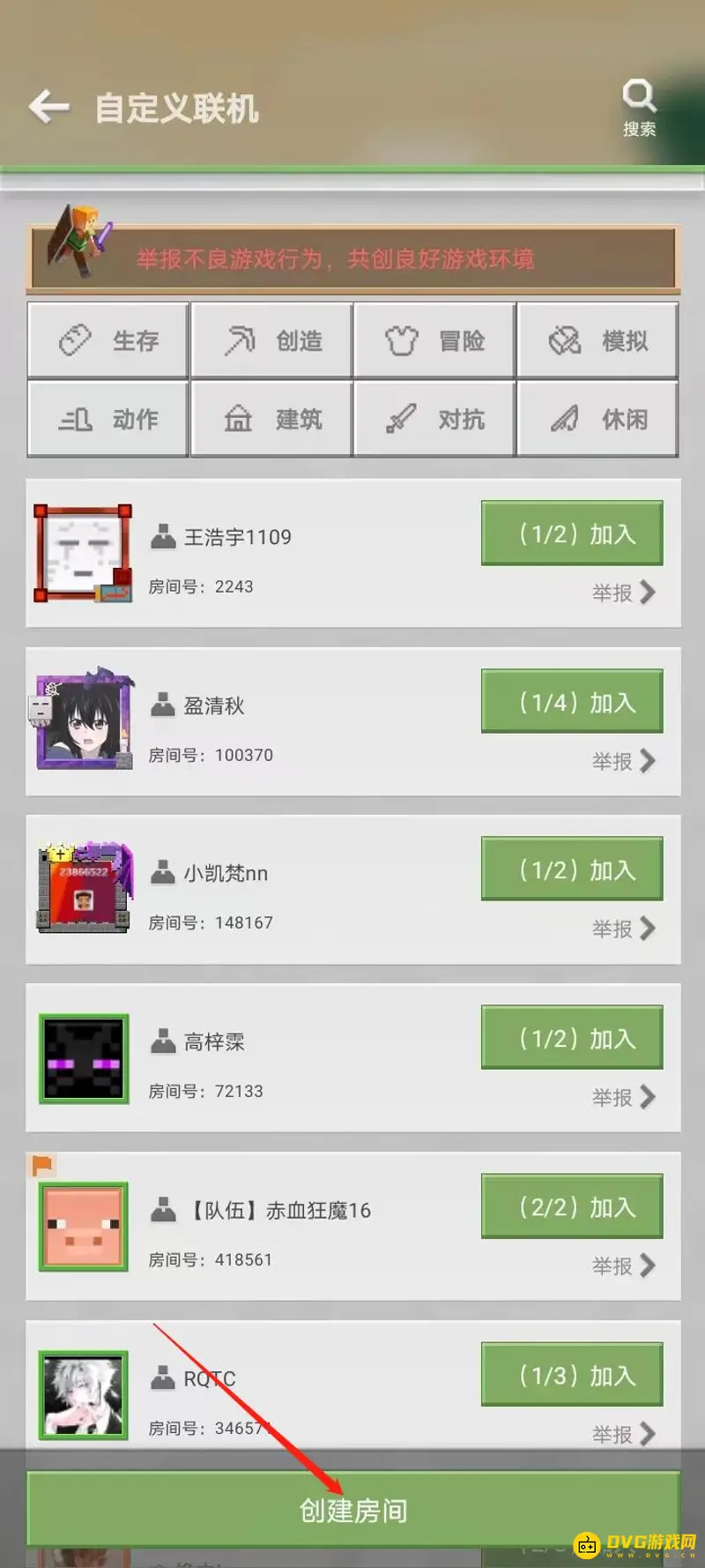 《我的世界手游》如何更改房间人数