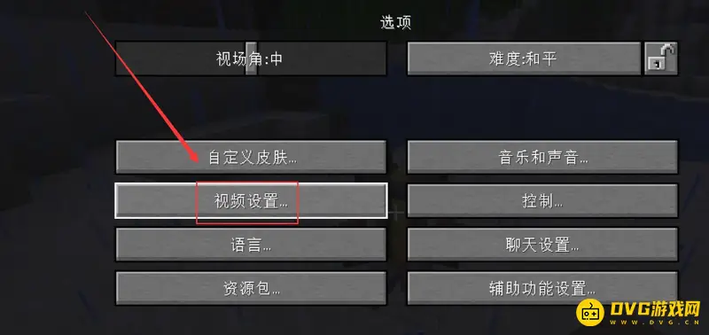 《我的世界手游》隐藏粒子效果方法详解