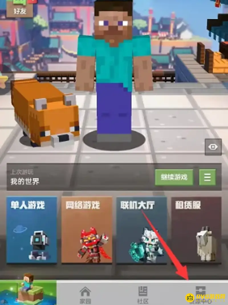 《我的世界手游》基岩版模组使用教程