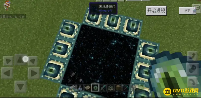 《我的世界手游》末地传送门制作方法详解