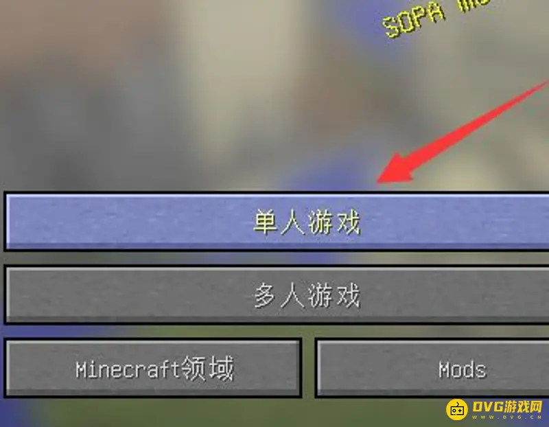 《我的世界手游》极限模式开启教程