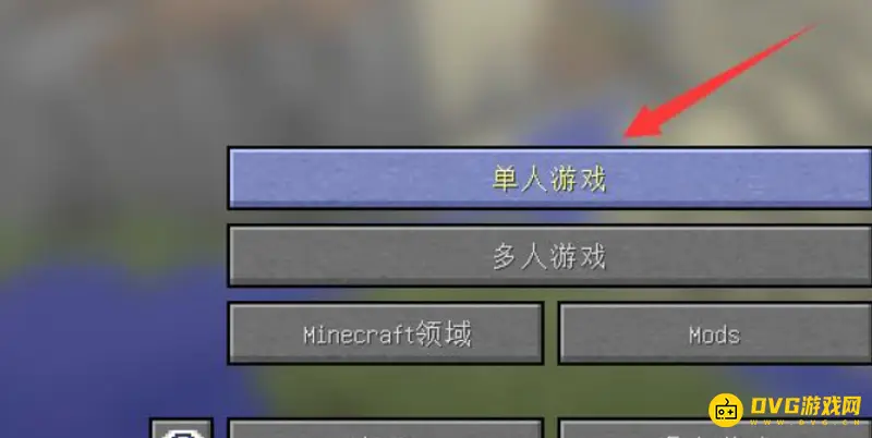 《我的世界手游》极限模式开启教程