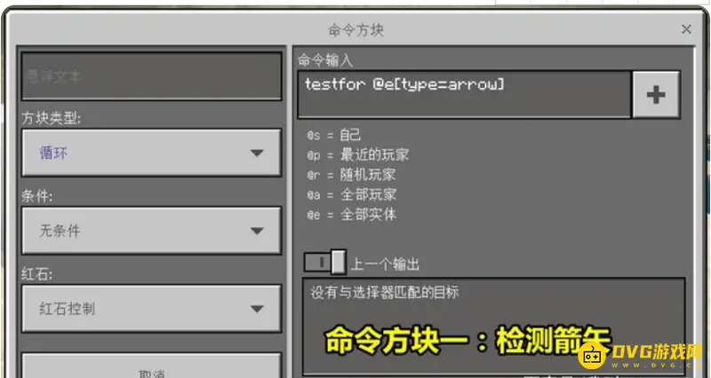 《我的世界手游》爆炸弓制作方法详解