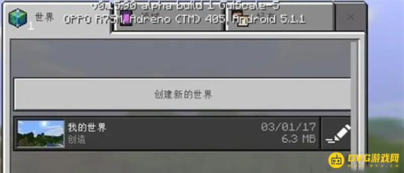 《我的世界手游》如何打开种子-种子打开方法详解