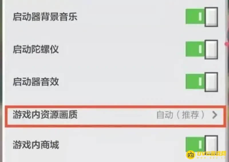 《我的世界手游》平板高清画质设置教程