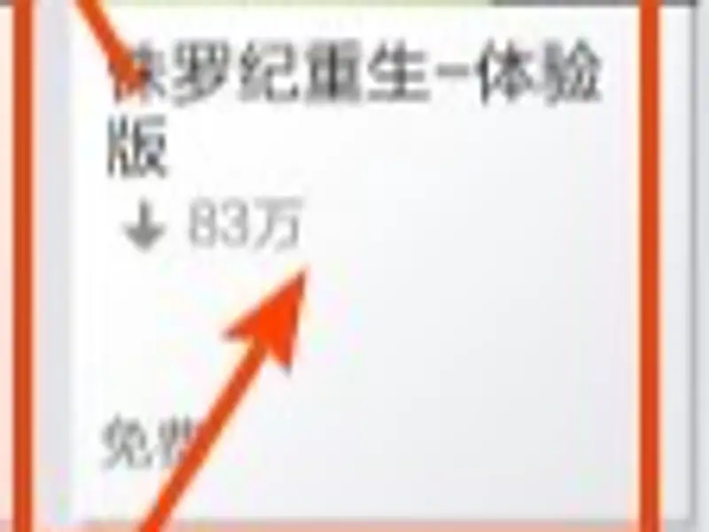 《我的世界手游》侏罗纪模组玩法指南