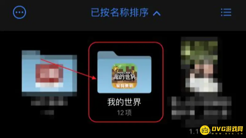 《我的世界手游》存档转移教程