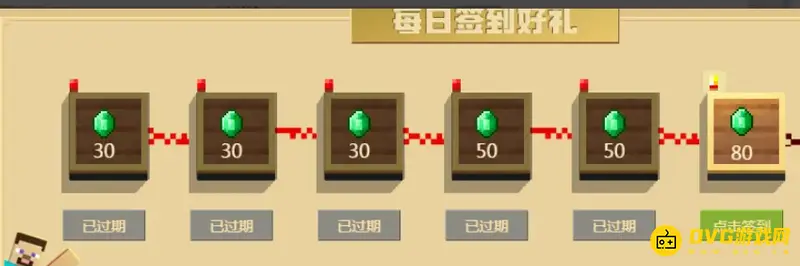 《我的世界手游》签到位置详解