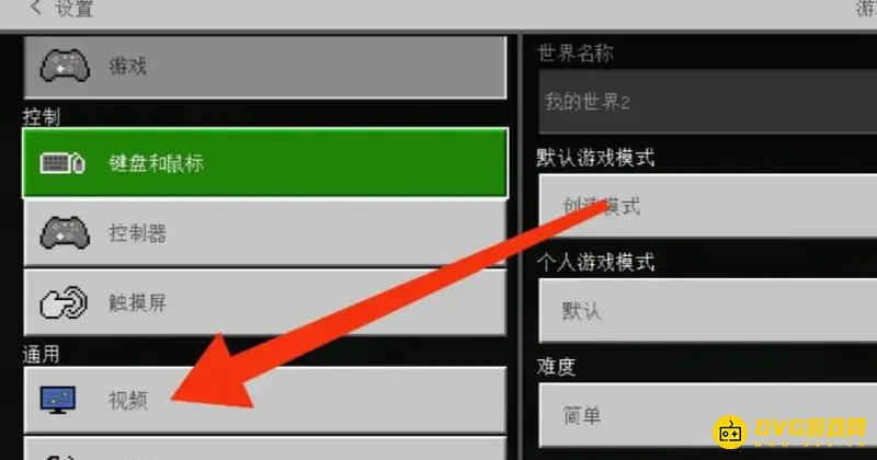 《我的世界手游》人称切换教程