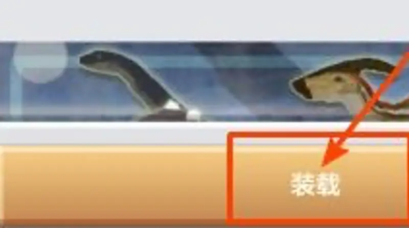 《我的世界手游》侏罗纪模组玩法指南