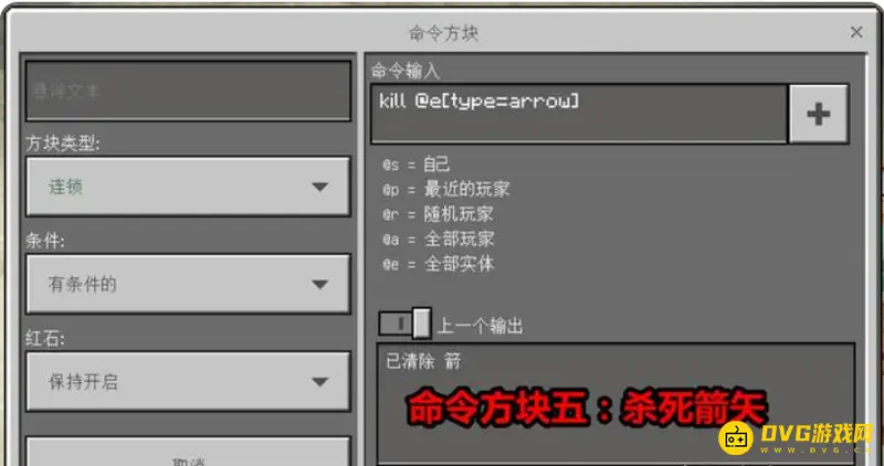 《我的世界手游》爆炸弓制作方法详解