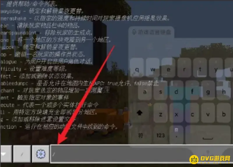 《我的世界手游》聊天功能开启指南