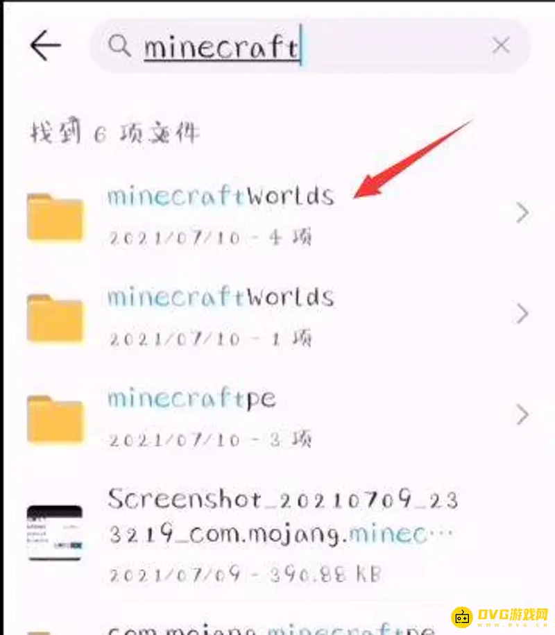 《我的世界手游》存档导出教程