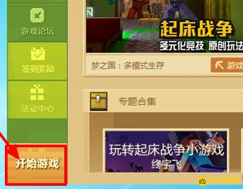 《我的世界手游》存档导入电脑教程