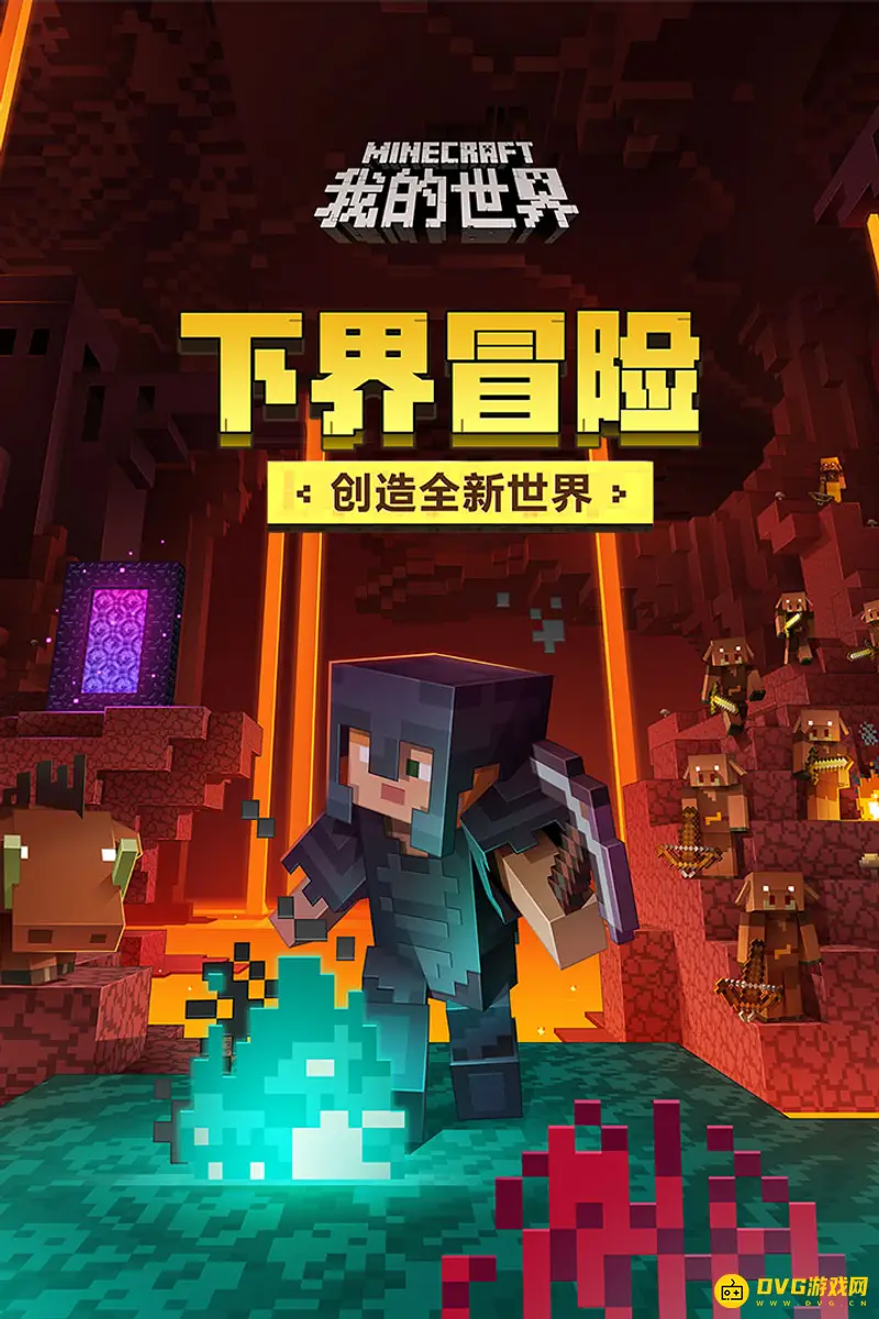 《我的世界》手游与PC版互通情况解析