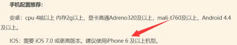《我的世界手游》苹果4下载限制-设备兼容性说明