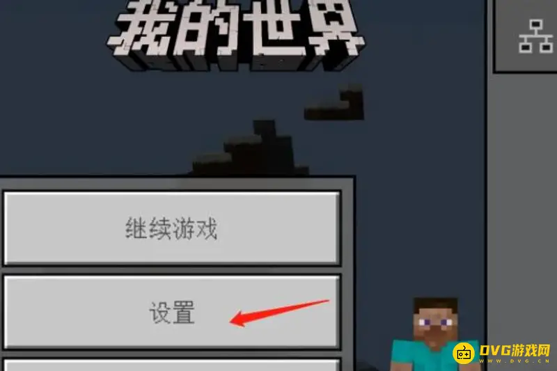 《我的世界手游》坐标查看方法详解