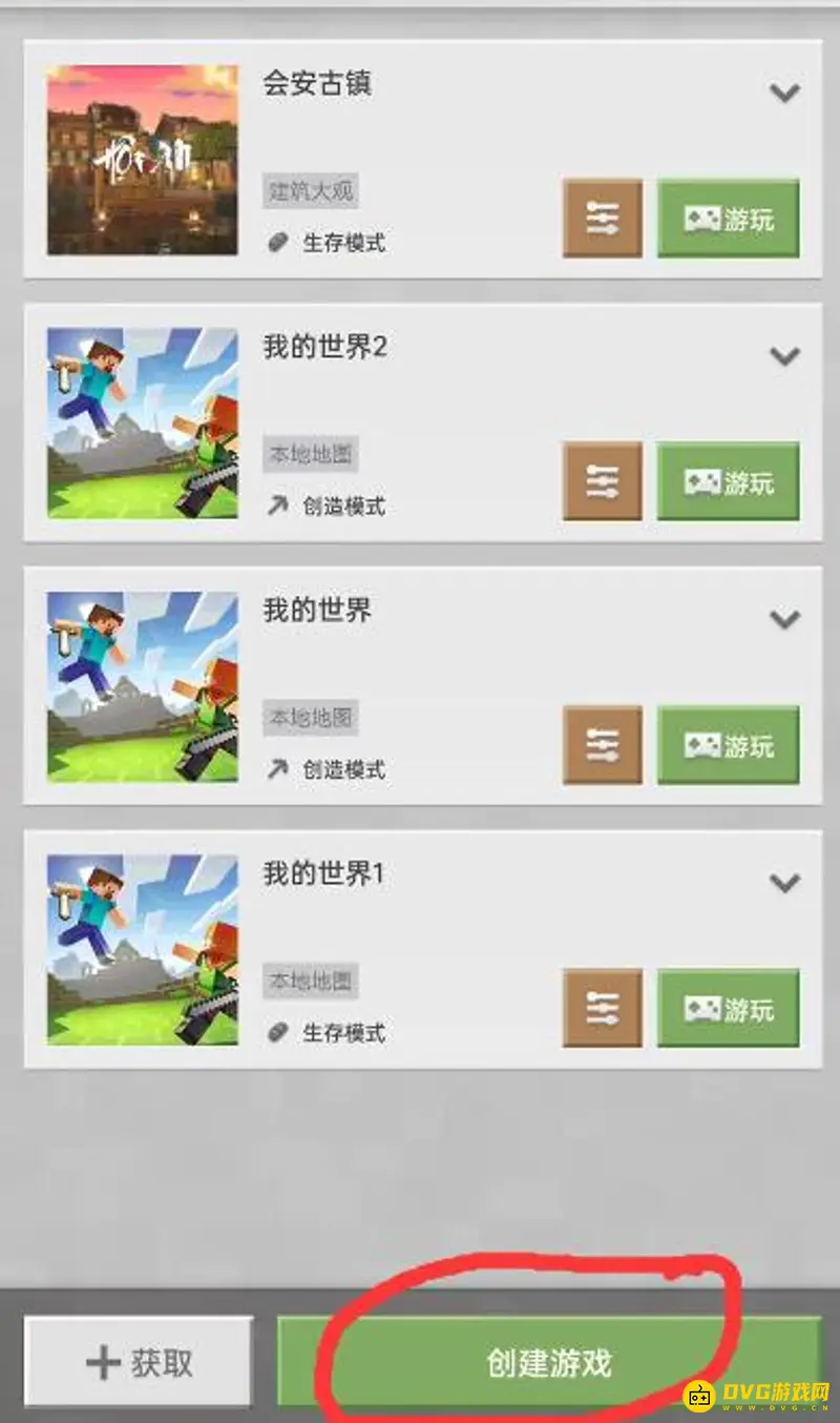 《我的世界手游》平坦地图创建方法详解