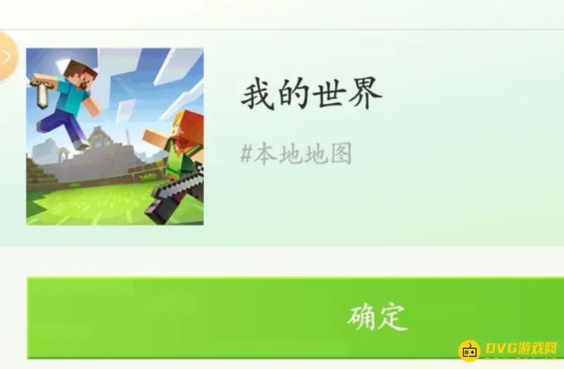 《我的世界手游》基岩版光影安装教程