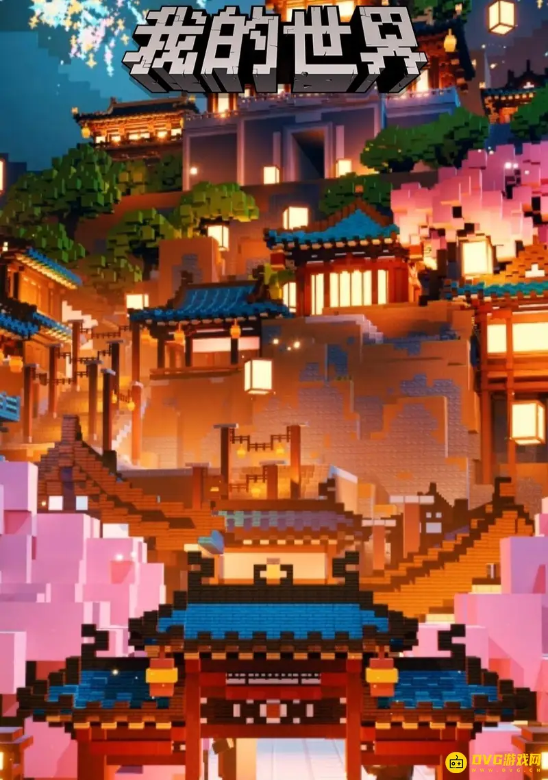 《我的世界手游》地图怎么导出-地图导出的具体方法
