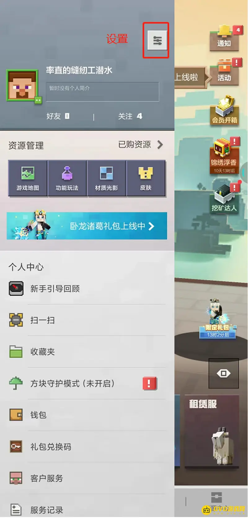 《我的世界手游》版本查看方法详解