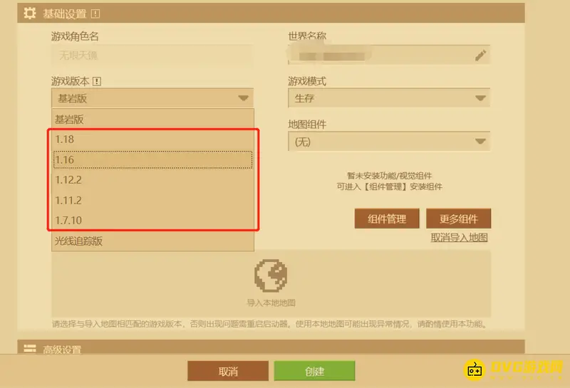 《我的世界手游》能玩Java版吗