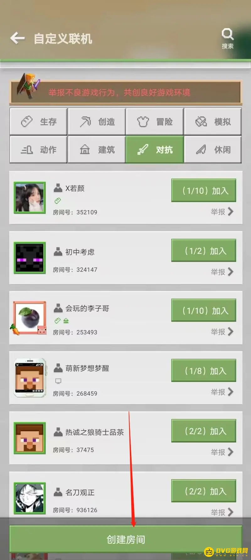 《我的世界手游》房间人数修改方法