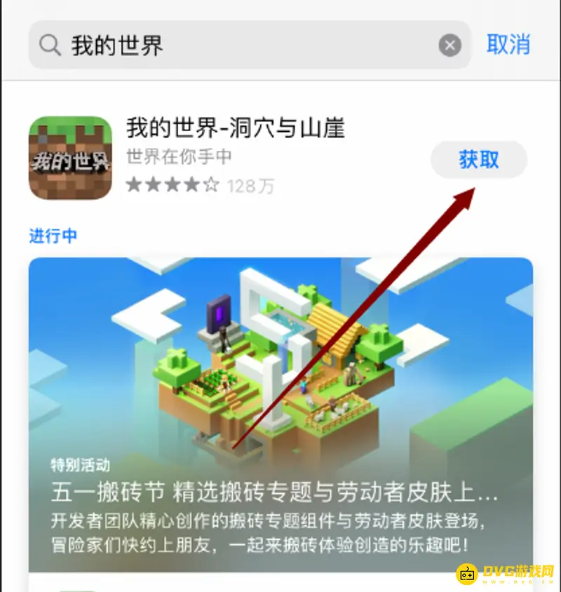 《我的世界手游》更新失败原因解析