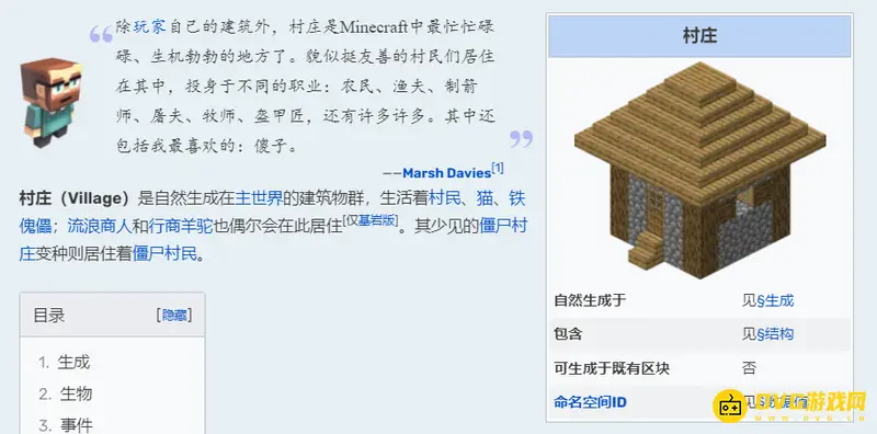 《我的世界手游》村庄寻找攻略