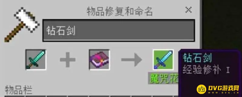 《我的世界手游》基岩版经验修复详解