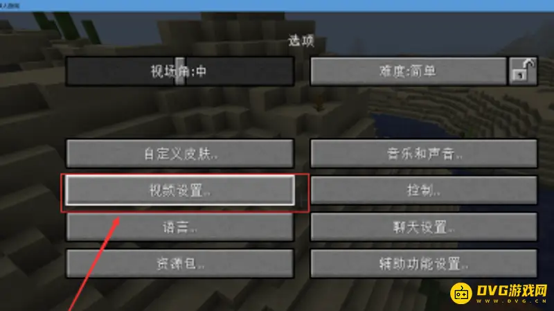 《我的世界手游》120帧开启方法详解