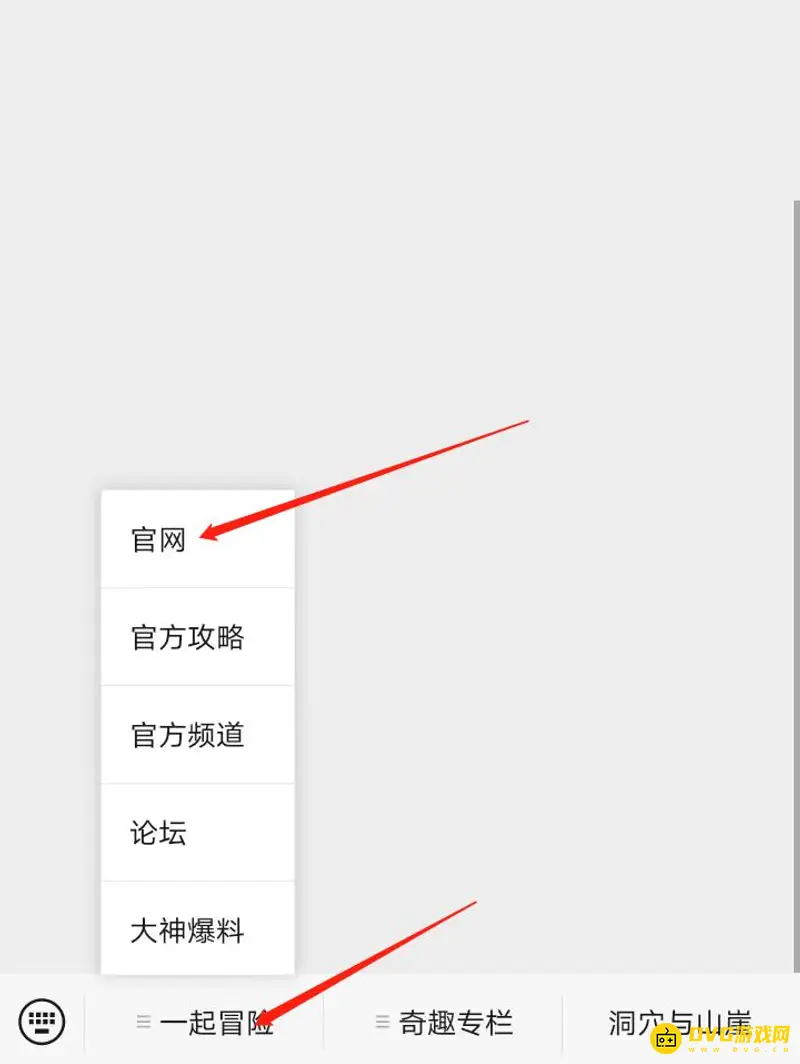 《我的世界手游》安卓版下载教程