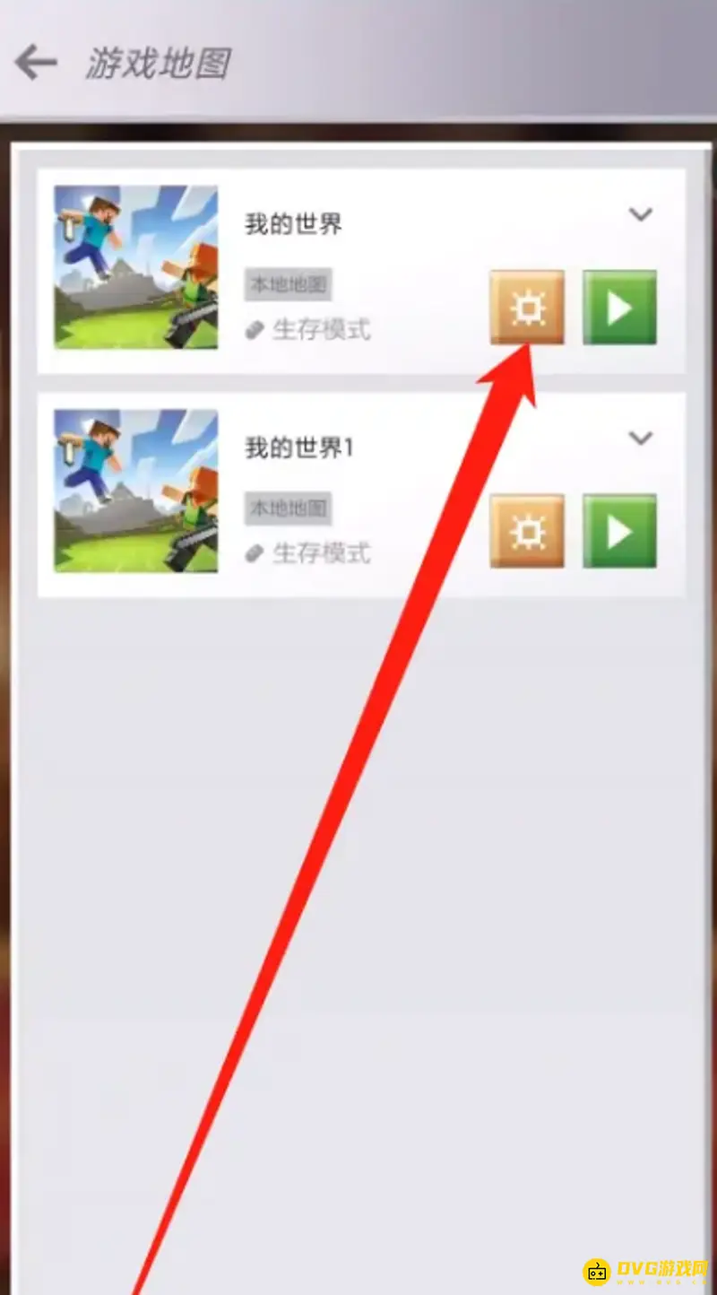 《我的世界手游》地图删除方法详解