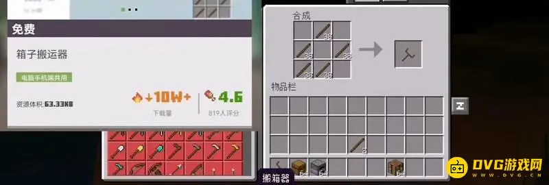 《我的世界手游》生存玩法模组推荐