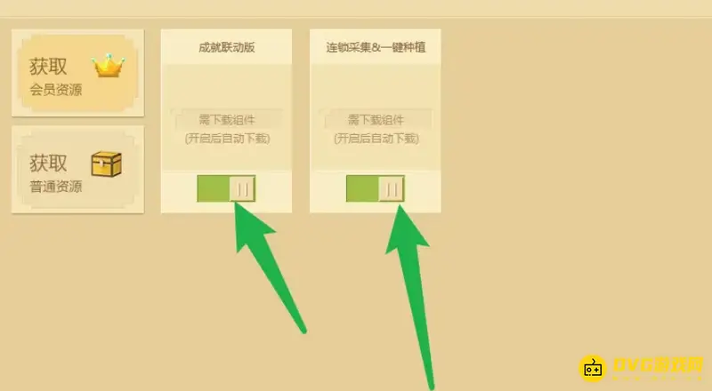 《我的世界手游》联机开启模组教程
