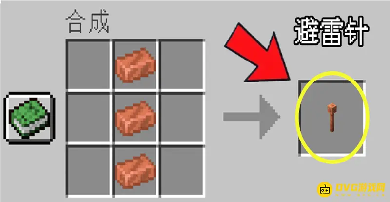 《我的世界手游》铜锭用途详解