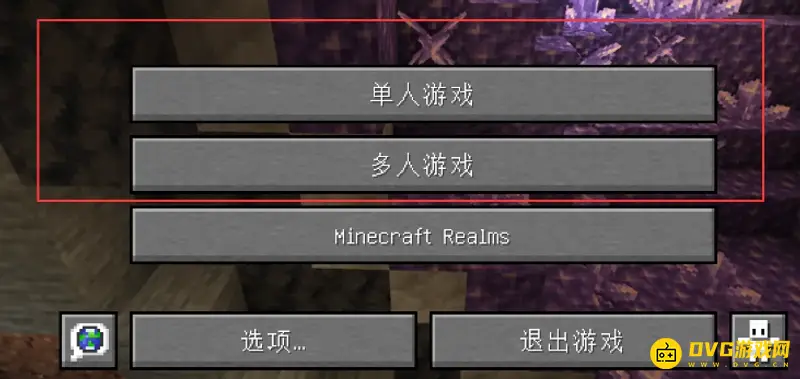 《我的世界手游》断网单机玩法解析-如何选择单人模式游玩