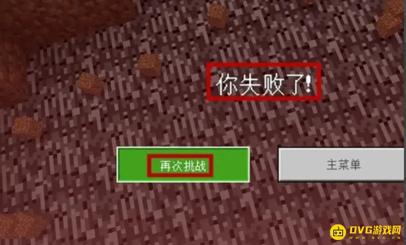 《我的世界手游》死亡不掉东西设置教程