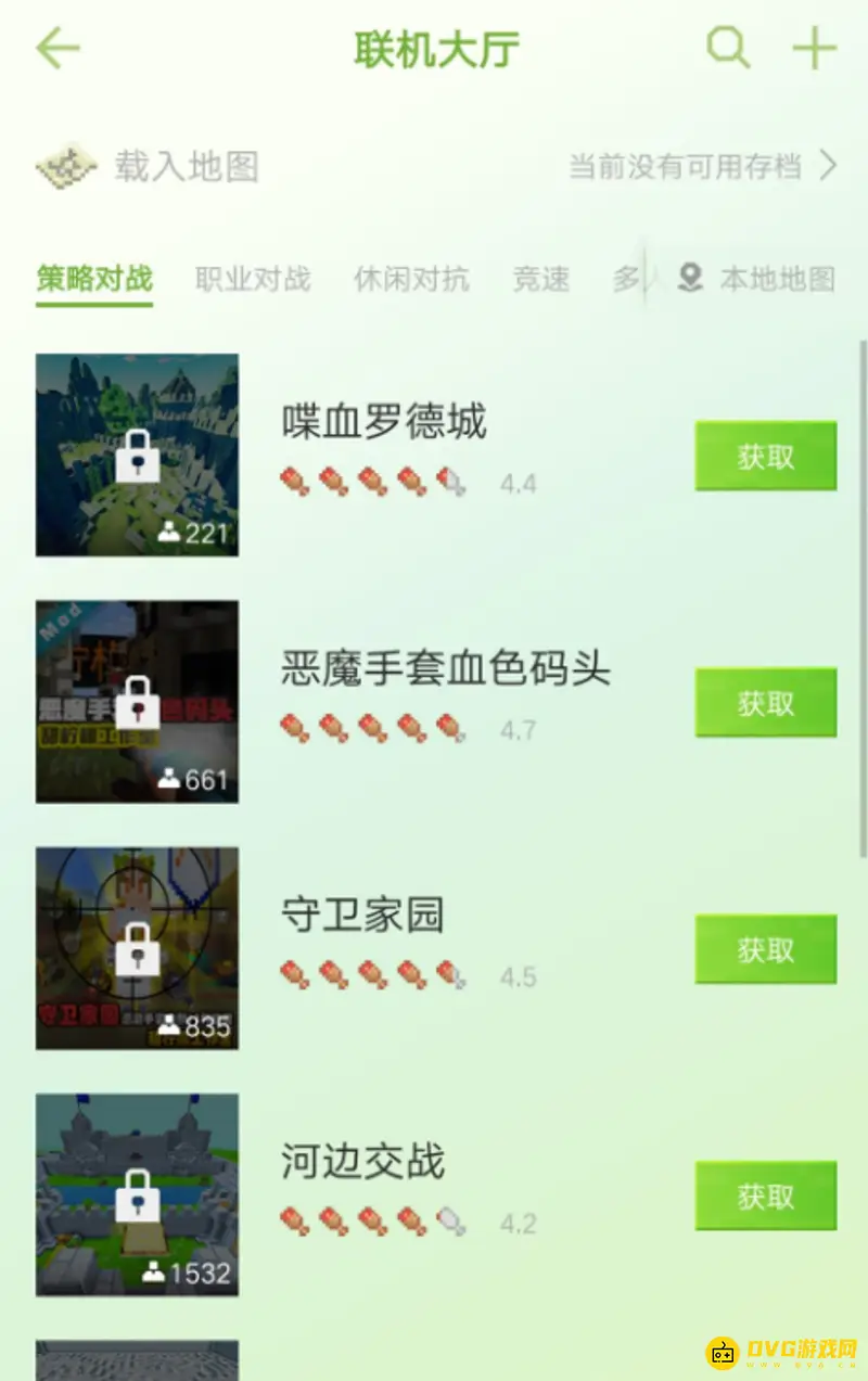 《我的世界手游》联机邀请指南