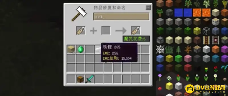 《我的世界手游》动物命名方法详解