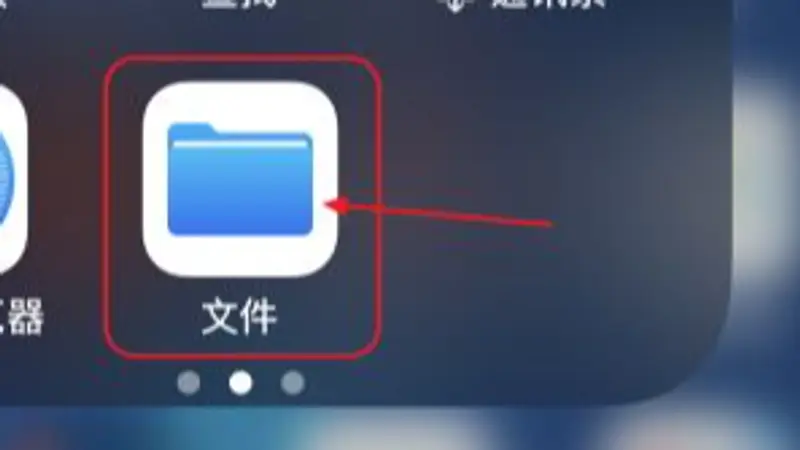 《我的世界手游》存档转移教程