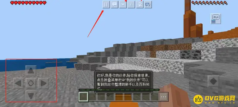 《我的世界手游》操作模式切换指南