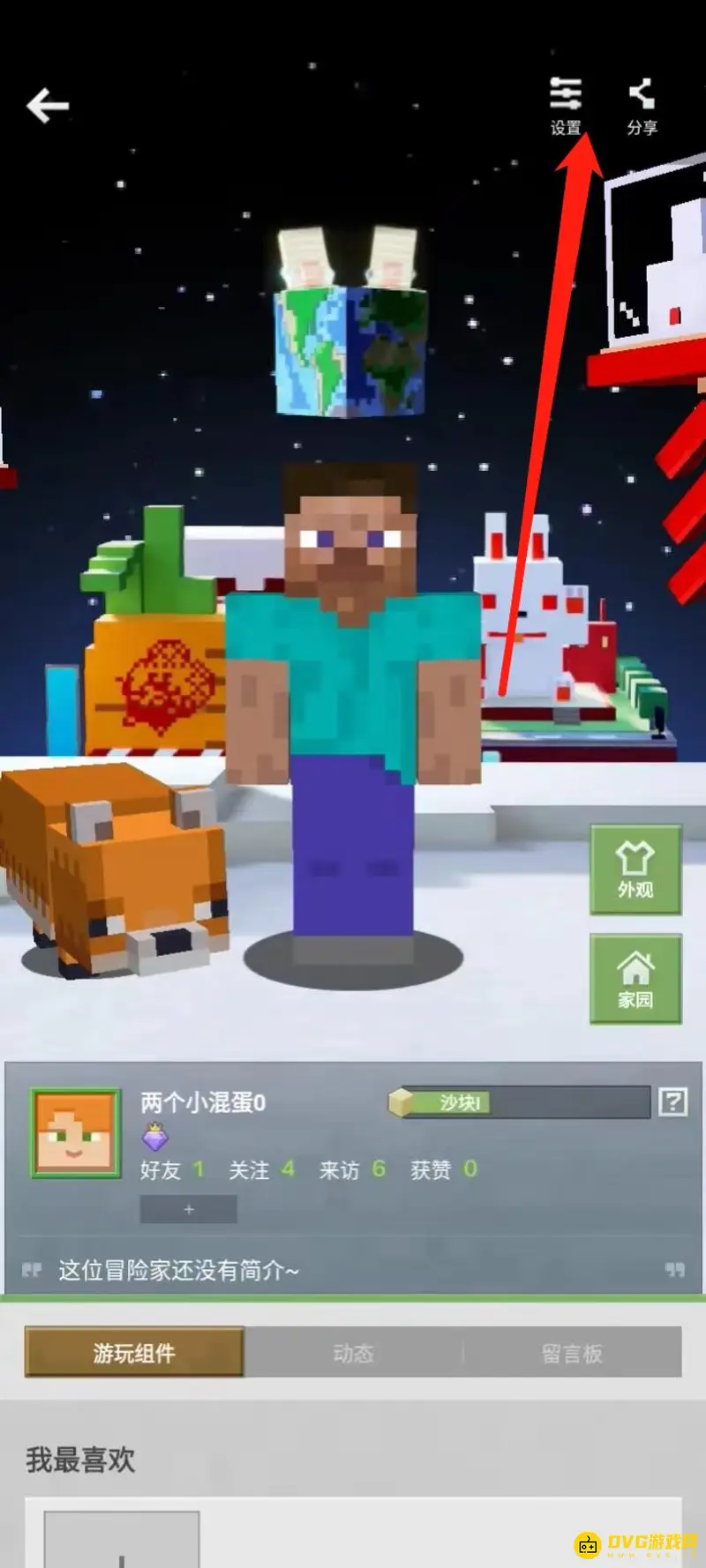 《我的世界手游》改名字教程