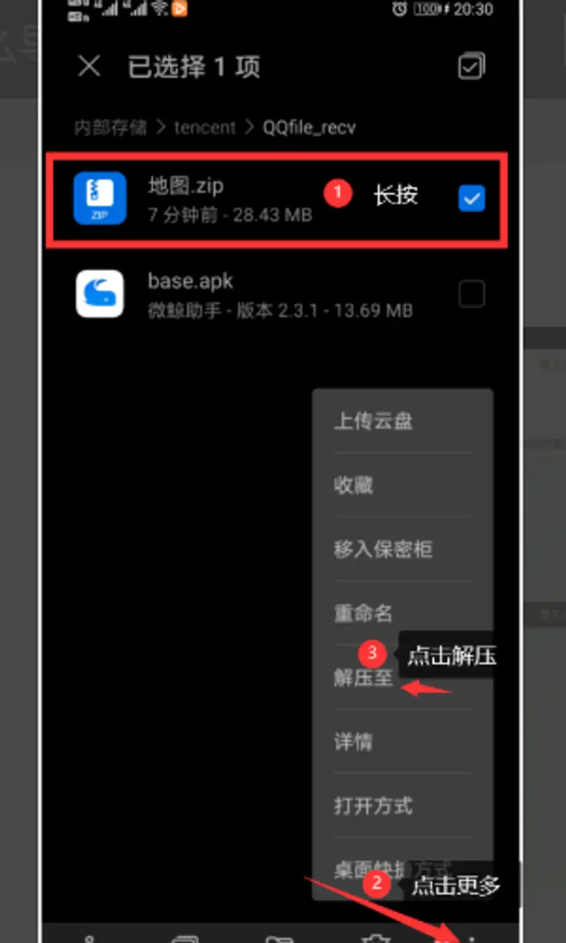 《我的世界手游》地图导出教程